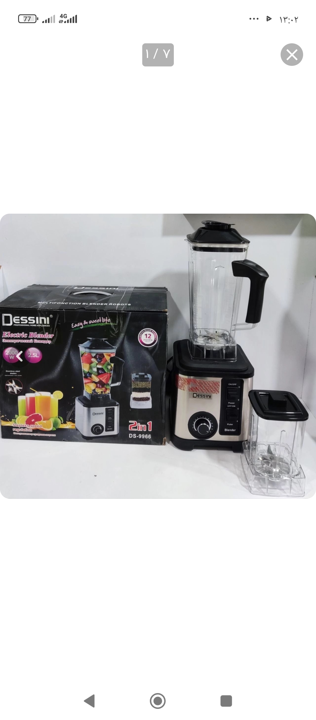 مخلوط کن دسینی مدل 9966 2کاره پارچ نشکن 2/5لیتری 2000وات