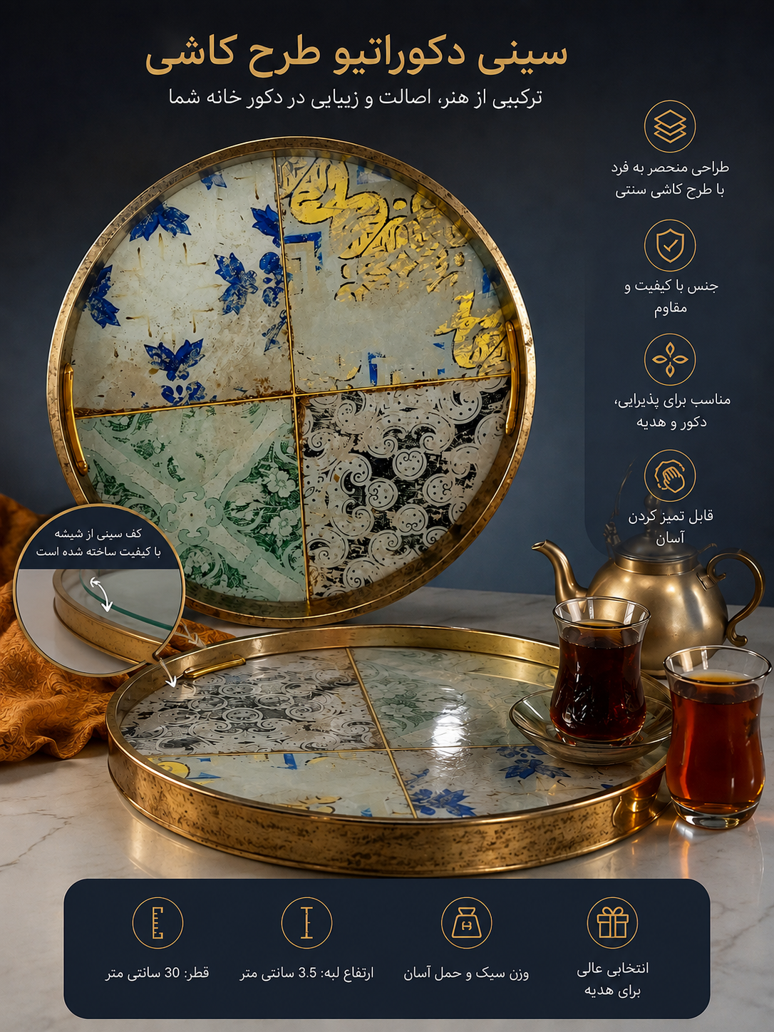 سینی دوتیکه کف شیشه داخل رنگ ثابت دیواره هم رنگ ثابت تک رنگ