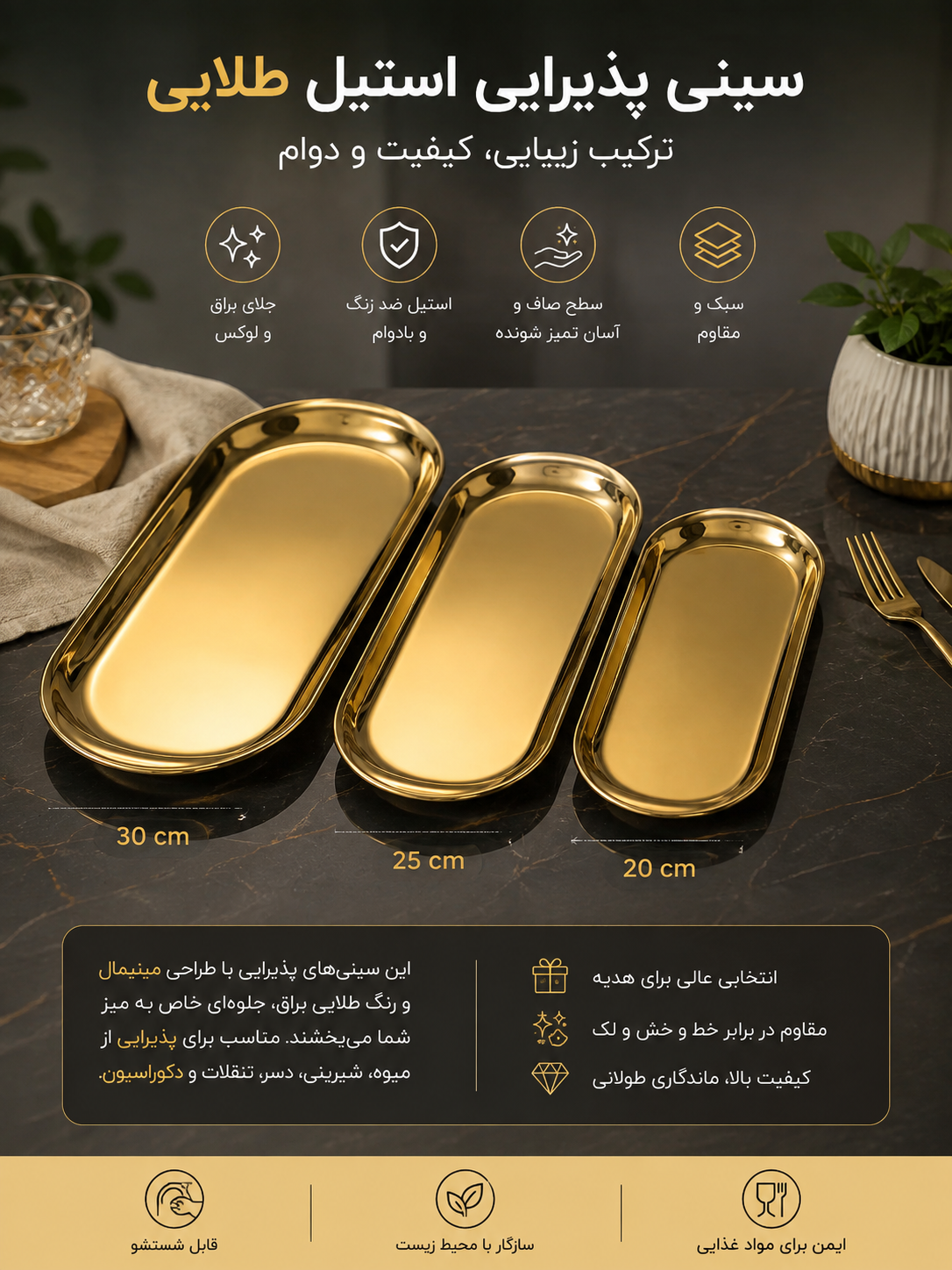 رولت خوری طلایی رنگ ثابت طرح بیضعی 3سایز بزرگ سایز بزرگ باهم  1300تومان یکجا