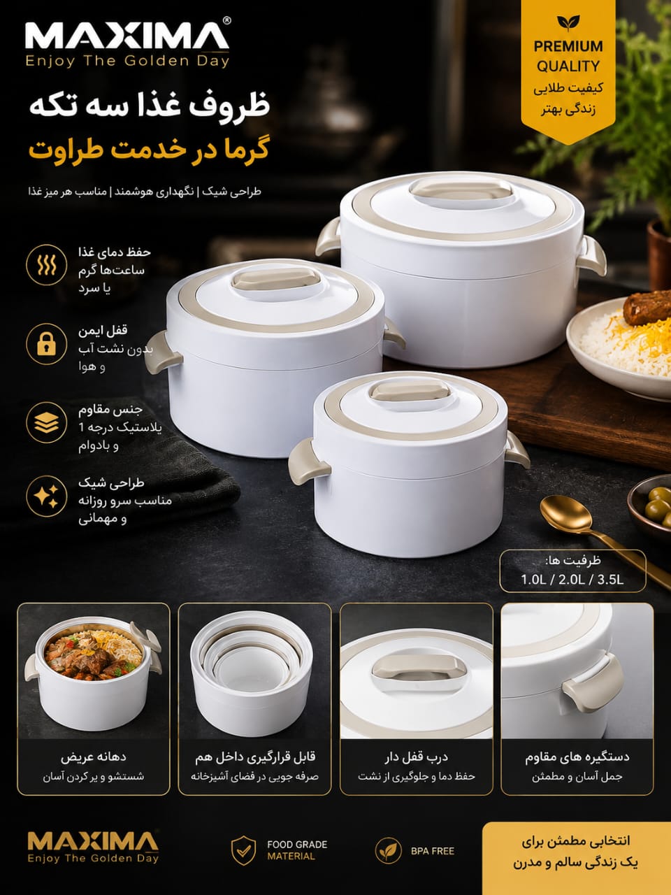 گرم نگهدارنده غذا داخل استیل طلایی رنگ سابت
