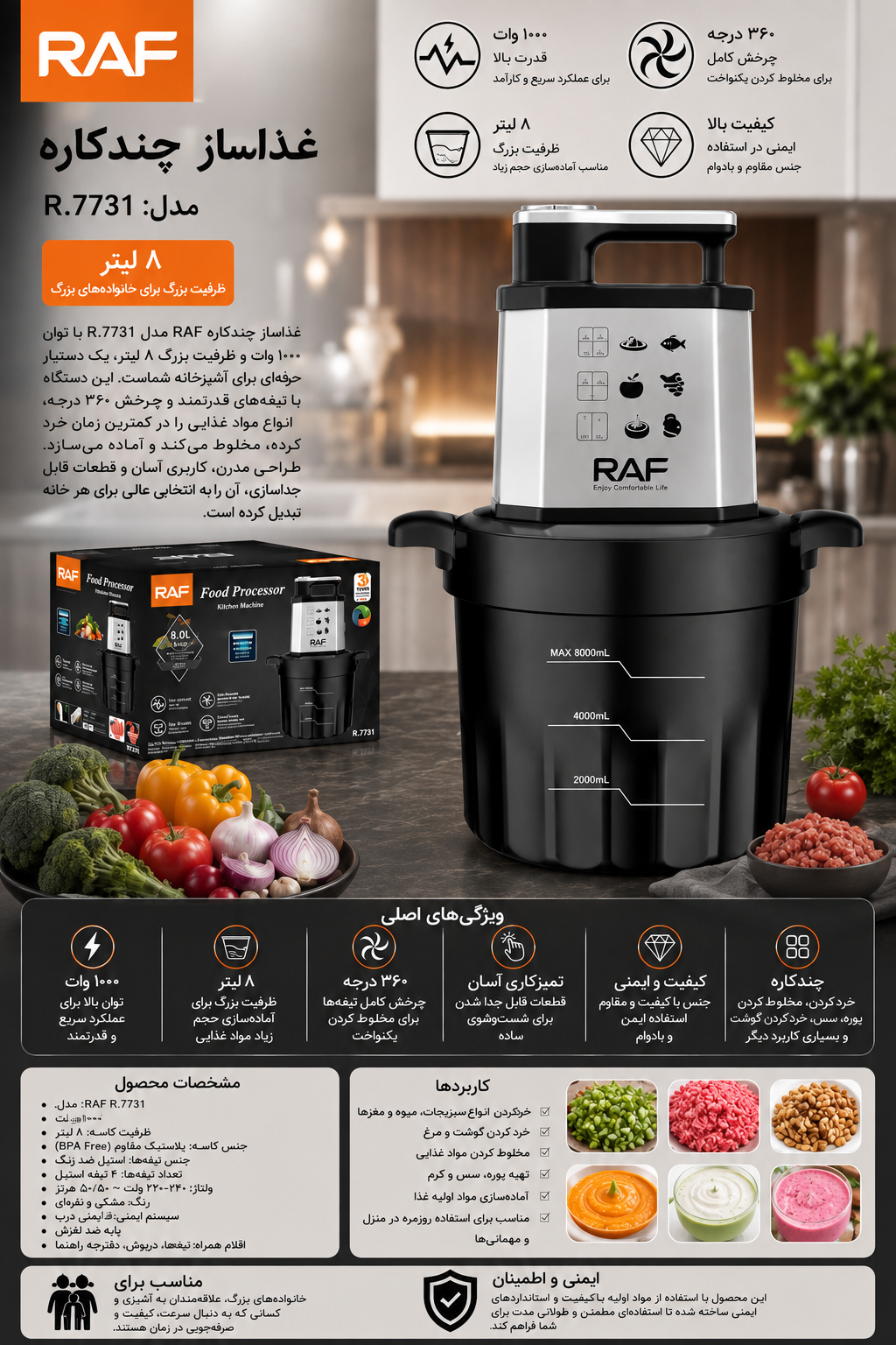 خردکن یا غذا سازی برند راف 8لیتر موتور سنگین حجم داخل تا یک کیلو گوشت همه کاره حرفه ای تیغ استیل هزینه ارسال رایگان هست