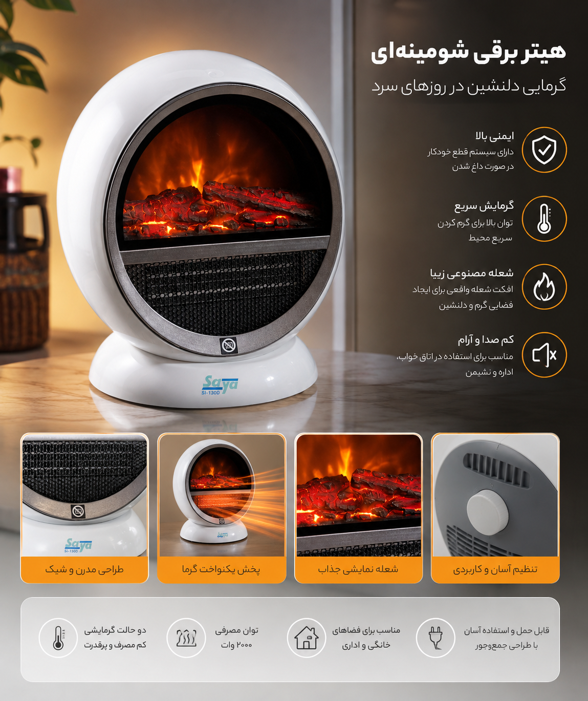 هیتر برقی برند لکسیکال مدل8076 2000وات چرخشی دارای چراغ خواب