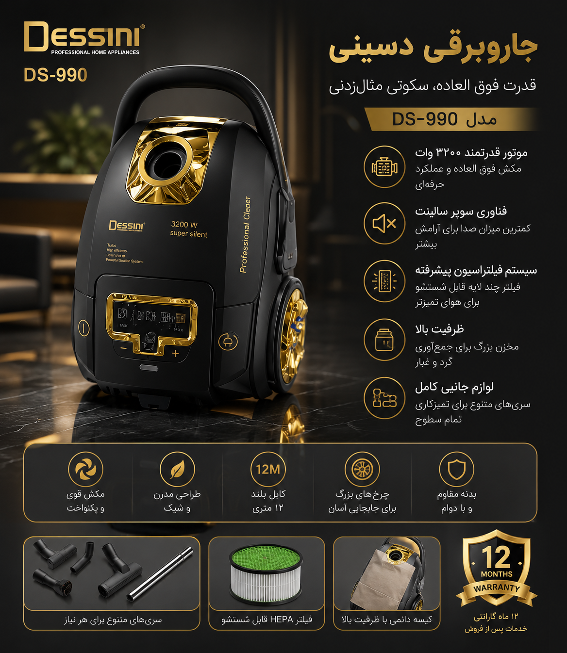 جارو برقی دسینی مدل DS990 تک رنگ مشکی 3200وات قدرت