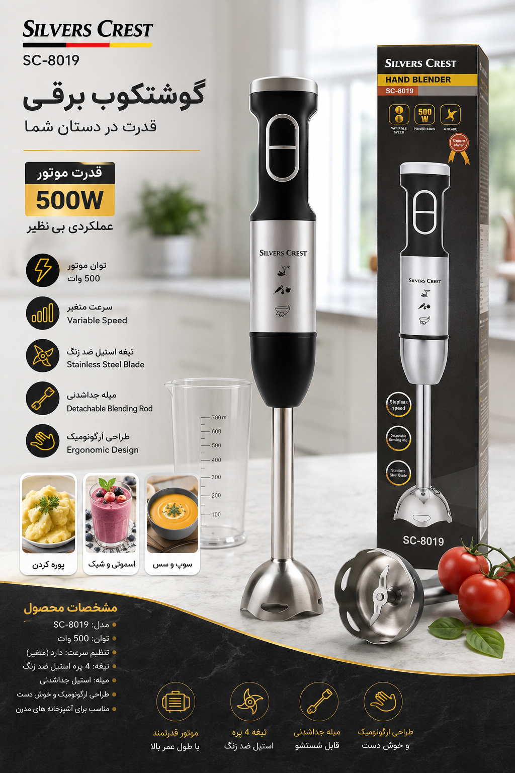 گوشت کوبی سیلورکرست مدل DS8019تک کاره 4تیغ سیم پیچی موتور مس قابل تعمیر