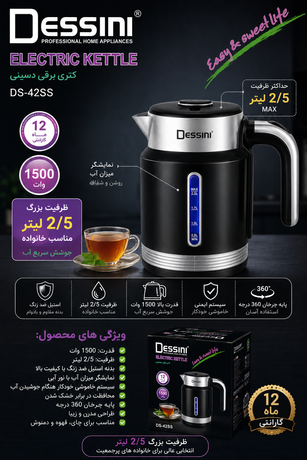 کتری تک برند دسینی 2/5لیتر داخل استیل ضدزنگ مدل 42ss